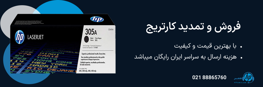 فروش و تمدید کارتریج 