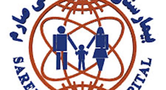 بیمارستان فوق تخصصی صارم