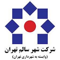 شرکت شهر سالم تهران