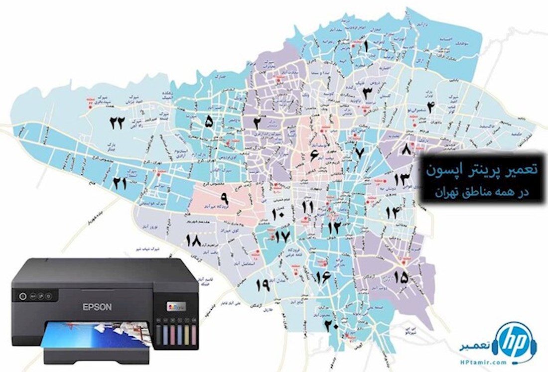 تعمیر پرینتر اپسون در سر تا سر تهران