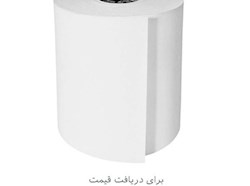 رول کاغذ حرارتی هانسول  - چاپ سریع و کیفیت بالا برای فیش پرینترها